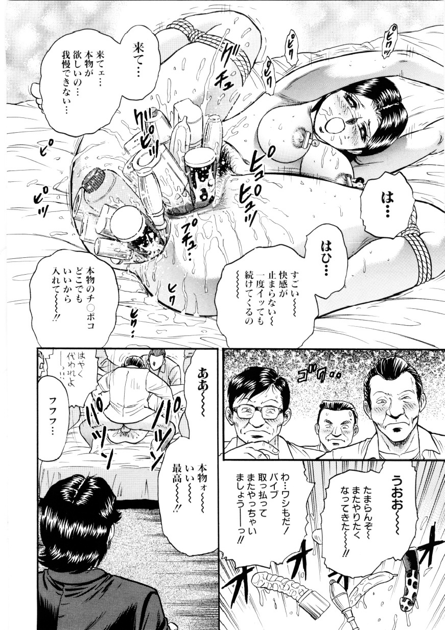 【エロ漫画】媚薬調教されちゃうエロかわいいグラマーな美女…集団セックスでド変態なトロ顔に快楽堕ちしちゃう！【近石まさし：ピュア・ソウル 後編】