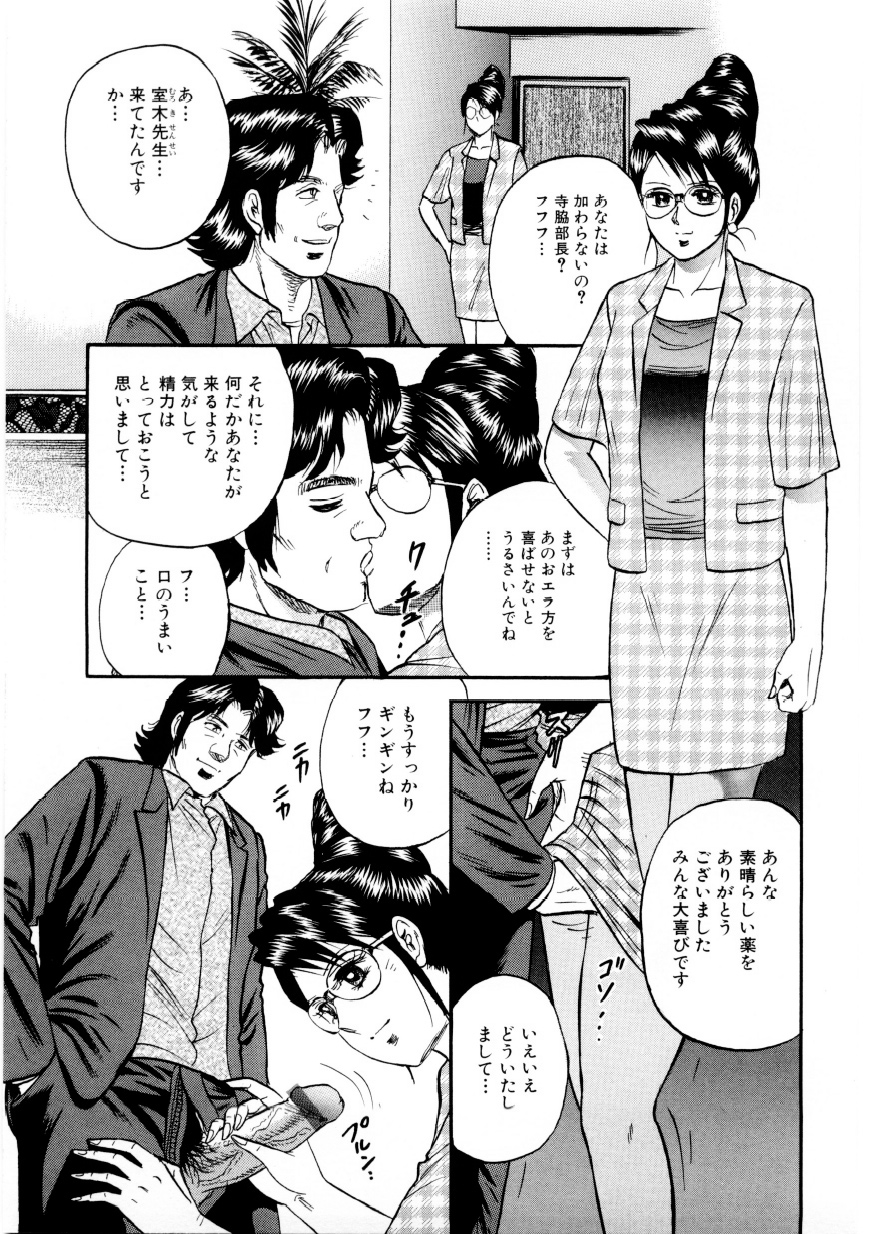 【エロ漫画】媚薬調教されちゃうエロかわいいグラマーな美女…集団セックスでド変態なトロ顔に快楽堕ちしちゃう！【近石まさし：ピュア・ソウル 後編】