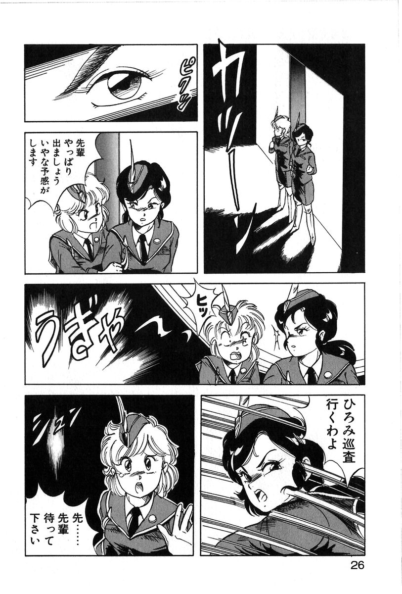 【エロ漫画】【エロ漫画】全裸の女性に民間を人質に取られ逆レイプされちゃう女刑事…服を剥がされ乳首に秘孔を突かれ絶頂イキしちゃう【ITOYOKO：GUARDIAN PATROLS】