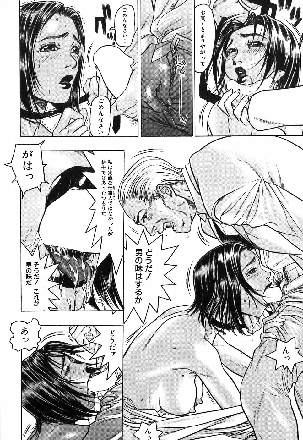 【エロ漫画】【エロ漫画】弱みを握られ逆上した男に犯されちゃうスーパーバイザー…チンポをしゃぶらされ手マンでイカされると生ハメいちゃラブセックスしちゃう【ビューティ・ヘア：スーパーバイザー】