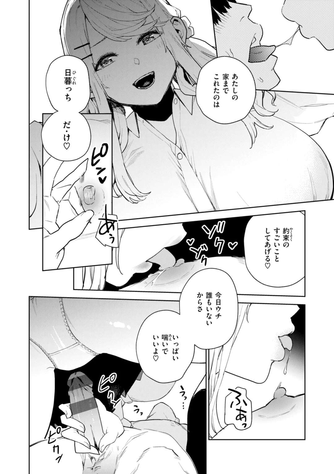 【エロ漫画】【エロ漫画】ショタに壁ドンで誘惑しちゃうエッチなお姉さん…オナニーをさせてご奉仕フェラで生ハメ中出しいちゃラブセックスしちゃう【ちゅーりっぷ。：西宮さんの射精管理】