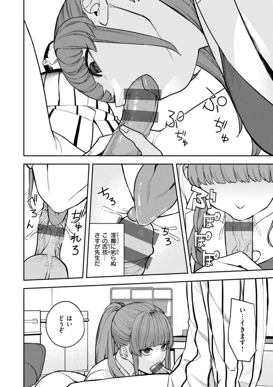 【エロ漫画】【エロ漫画】患者をエッチに誘惑しちゃうサキュバスナース…騎乗位で生ハメ中出しいちゃラブセックスしちゃう【ちゅーりっふ。：サキュバスクリニック 】