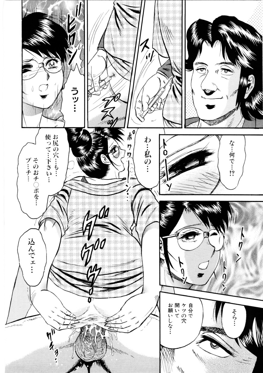 【エロ漫画】【エロ漫画】媚薬調教されちゃうエロかわいいグラマーな美女…集団セックスでド変態なトロ顔に快楽堕ちしちゃう！【近石まさし：ピュア・ソウル 後編】