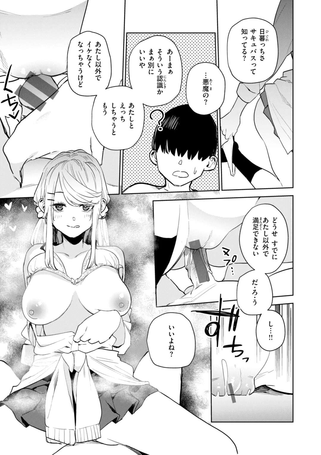 【エロ漫画】【エロ漫画】ショタに壁ドンで誘惑しちゃうエッチなお姉さん…オナニーをさせてご奉仕フェラで生ハメ中出しいちゃラブセックスしちゃう【ちゅーりっぷ。：西宮さんの射精管理】