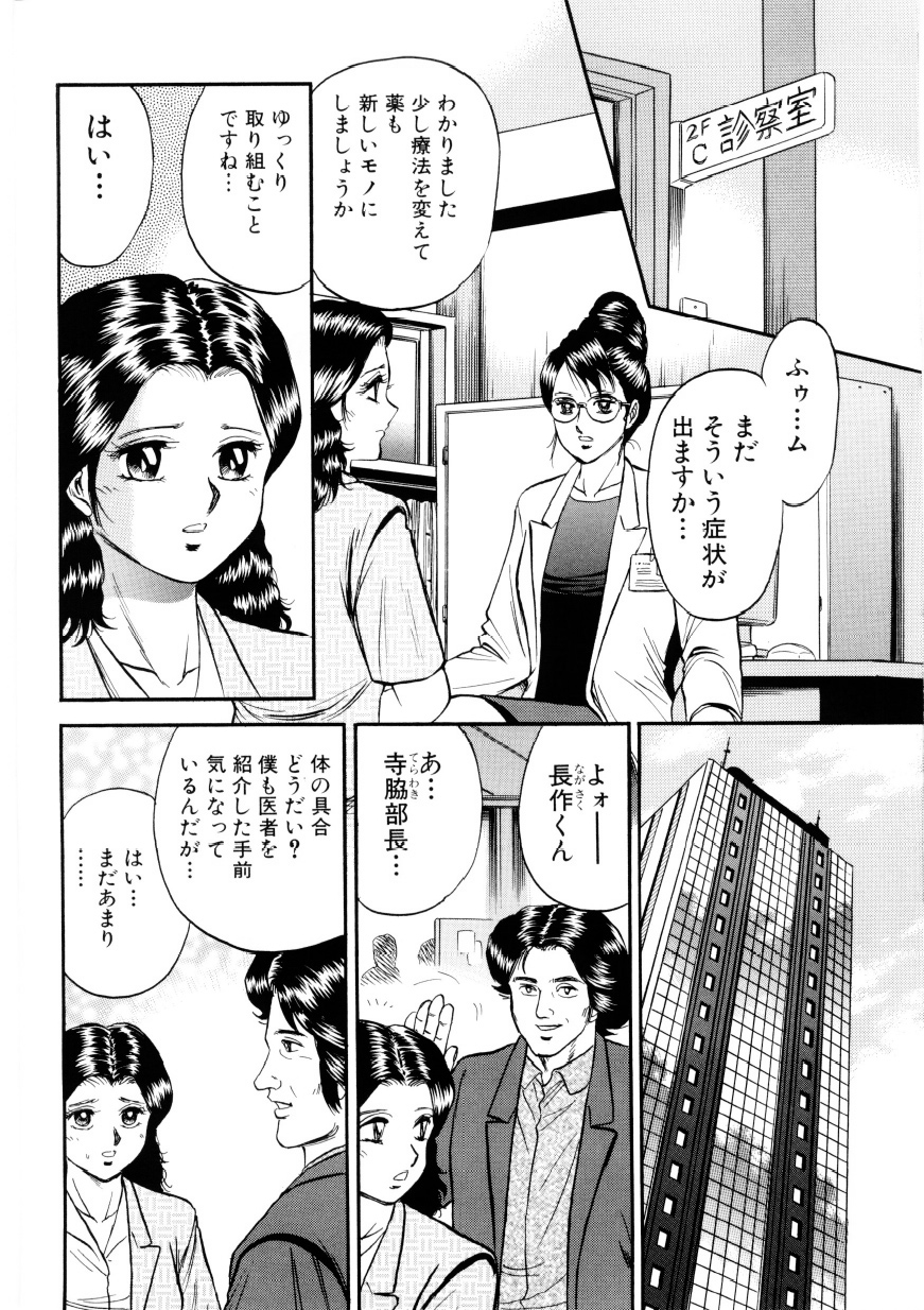 【エロ漫画】【エロ漫画】媚薬責めされちゃったグラマーな美女…集団レイプされちゃってド変態なトロ顔に筆下ろししちゃう！【近石まさし：マザーエクスタシー1】