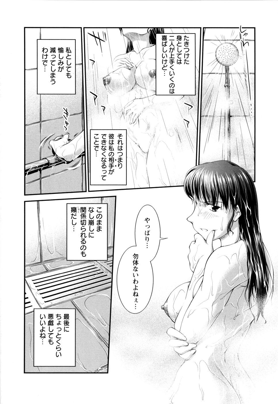 【エロ漫画】【エロ漫画】陸上部の部室で彼氏にフェラしていた巨乳ＪＫが二人をくっつけた先輩に意地悪されて学校で３Ｐセックス【ジョン湿地王：だぶるいんぱくと】