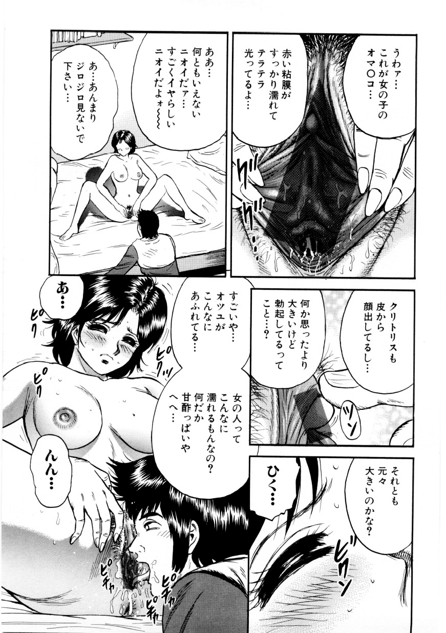 【エロ漫画】【エロ漫画】昔からなんでも兄のお古だった男が兄から性奴隷調教したドＭ彼女を譲り受けて童貞を卒業して自分好みの性奴隷へと調教していく！【近石まさし：「お古」】