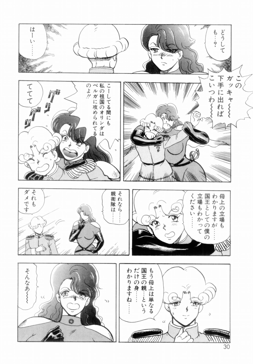 【エロ漫画】【エロ漫画】母親に行こうかなプレゼントをしてあげる親孝行の息子…野外でこっそり息子とセックスしちゃうド変態な母親【まいなぁぼぉい：王母絶叫】