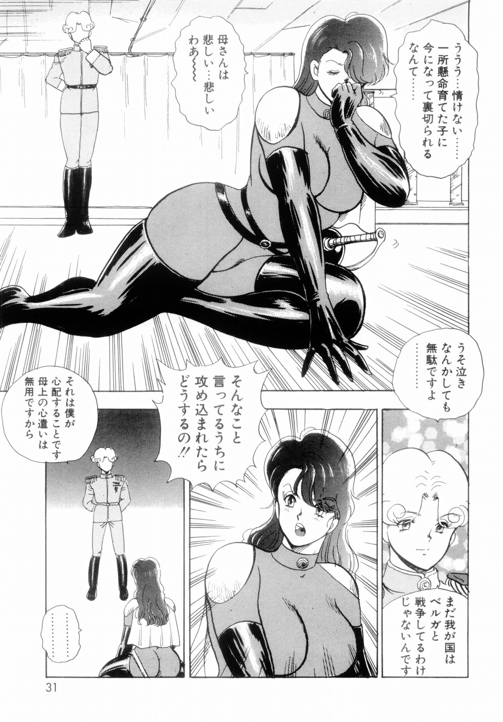 【エロ漫画】【エロ漫画】母親に行こうかなプレゼントをしてあげる親孝行の息子…野外でこっそり息子とセックスしちゃうド変態な母親【まいなぁぼぉい：王母絶叫】