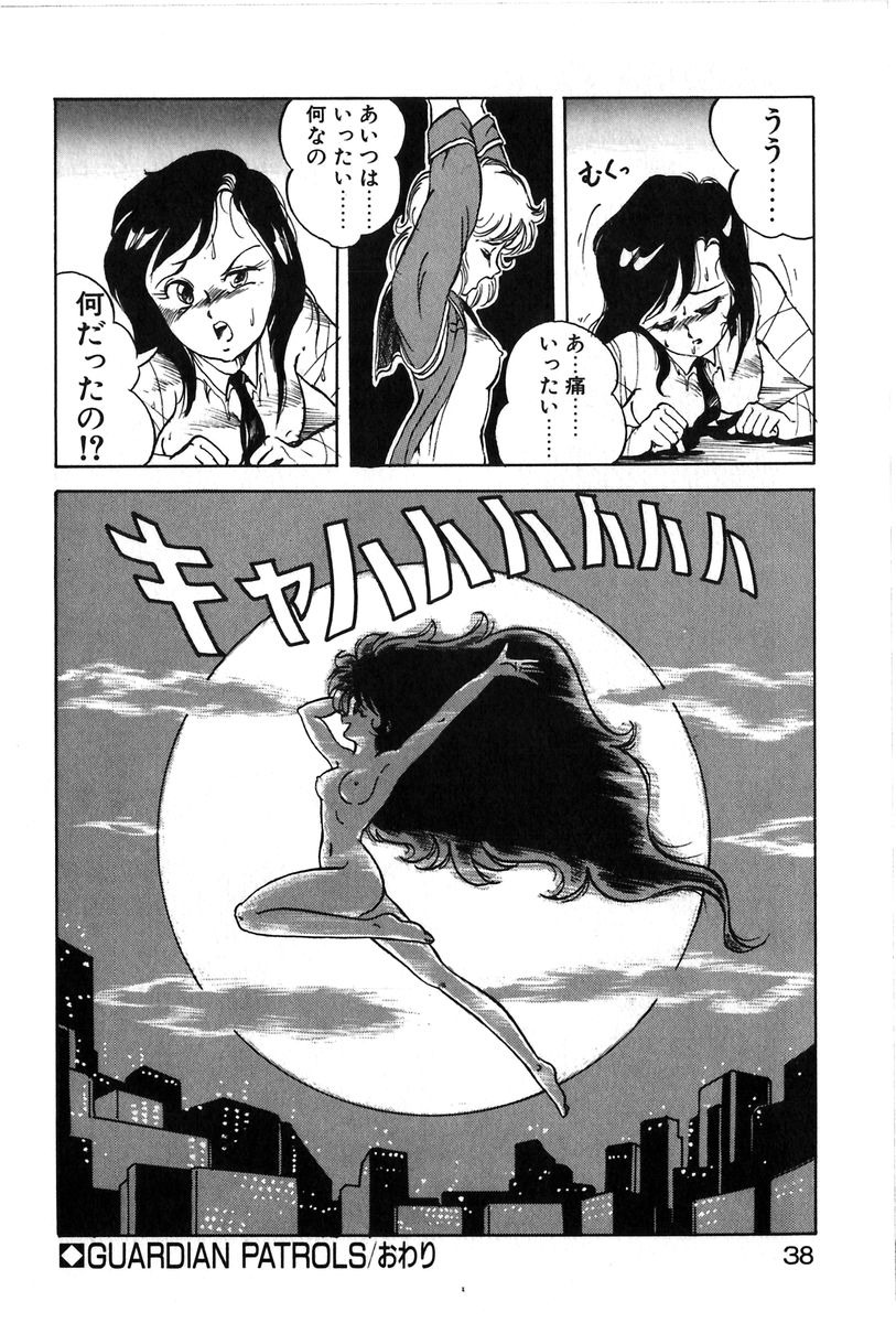 【エロ漫画】【エロ漫画】全裸の女性に民間を人質に取られ逆レイプされちゃう女刑事…服を剥がされ乳首に秘孔を突かれ絶頂イキしちゃう【ITOYOKO：GUARDIAN PATROLS】