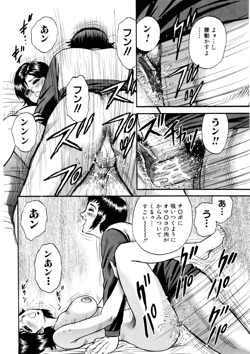 【エロ漫画】【エロ漫画】昔からなんでも兄のお古だった男が兄から性奴隷調教したドＭ彼女を譲り受けて童貞を卒業して自分好みの性奴隷へと調教していく！【近石まさし：「お古」】