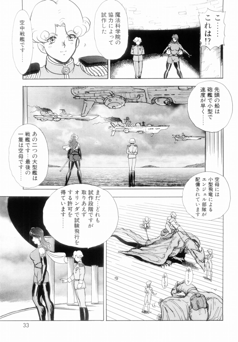 【エロ漫画】【エロ漫画】母親に行こうかなプレゼントをしてあげる親孝行の息子…野外でこっそり息子とセックスしちゃうド変態な母親【まいなぁぼぉい：王母絶叫】