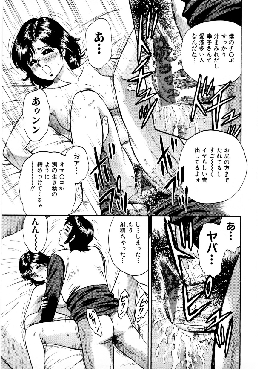 【エロ漫画】【エロ漫画】昔からなんでも兄のお古だった男が兄から性奴隷調教したドＭ彼女を譲り受けて童貞を卒業して自分好みの性奴隷へと調教していく！【近石まさし：「お古」】