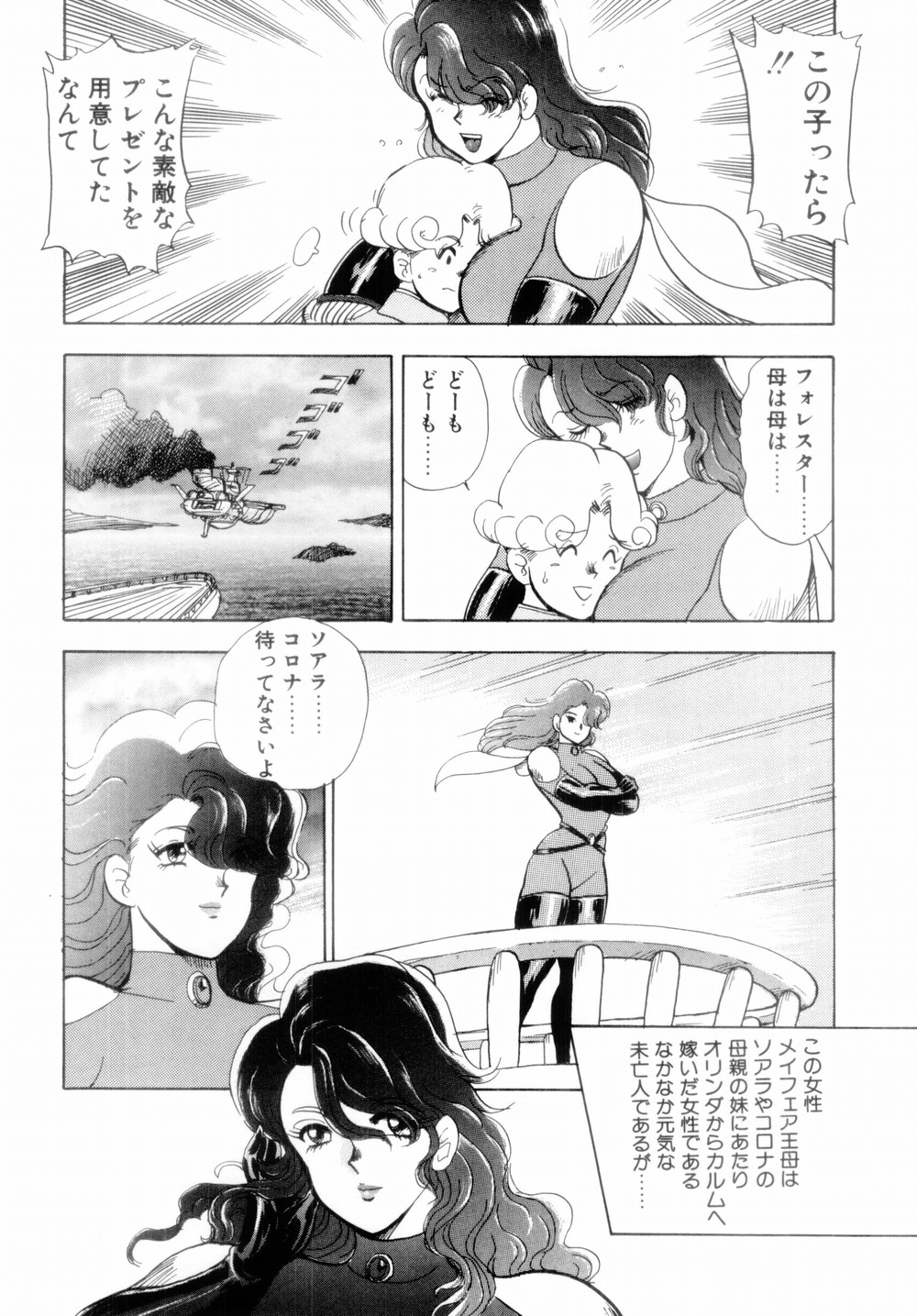 【エロ漫画】【エロ漫画】母親に行こうかなプレゼントをしてあげる親孝行の息子…野外でこっそり息子とセックスしちゃうド変態な母親【まいなぁぼぉい：王母絶叫】