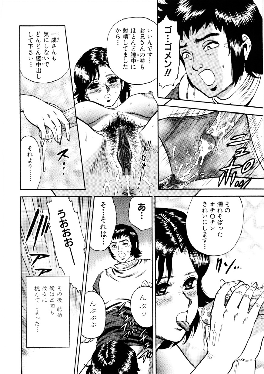 【エロ漫画】【エロ漫画】昔からなんでも兄のお古だった男が兄から性奴隷調教したドＭ彼女を譲り受けて童貞を卒業して自分好みの性奴隷へと調教していく！【近石まさし：「お古」】