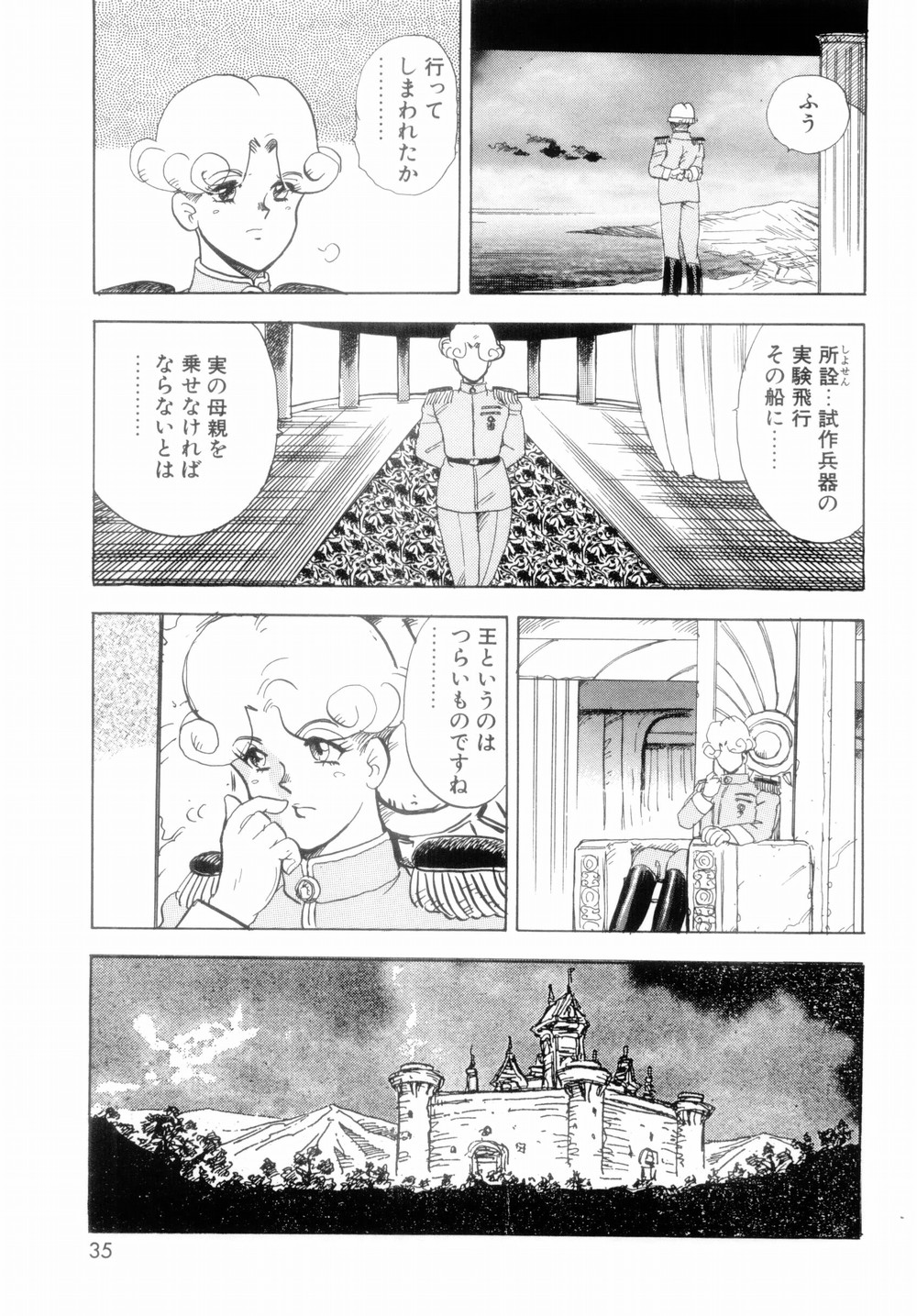 【エロ漫画】【エロ漫画】母親に行こうかなプレゼントをしてあげる親孝行の息子…野外でこっそり息子とセックスしちゃうド変態な母親【まいなぁぼぉい：王母絶叫】