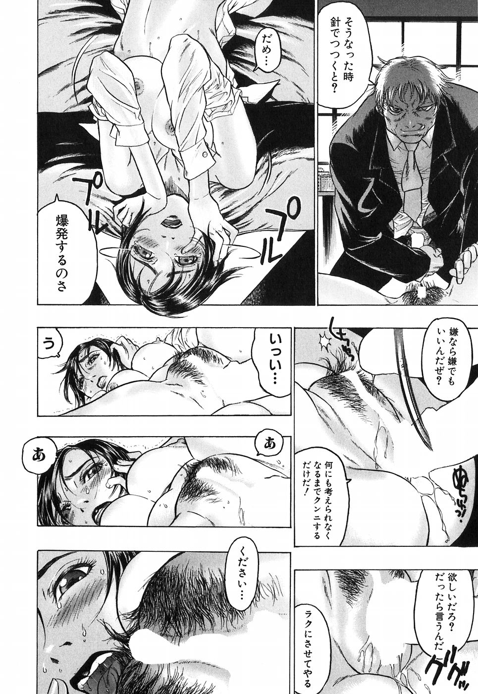 【エロ漫画】【エロ漫画】脅迫されてされるがまま犯されちゃうエッチなお姉さん…あそこを指で開いておねだり挿入をすると中出しレイプで絶頂アクメ堕ちしちゃう【ビューティ・ヘア：アドバイザー】