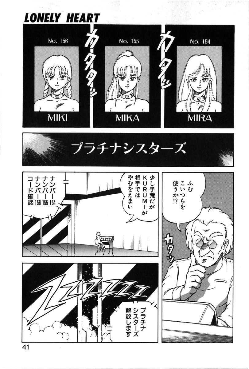 【エロ漫画】【エロ漫画】全裸でじゃれ合うお姉さんたち…必殺技をつかってお風呂場爆破【ITOYOKO：LONELY HEART】