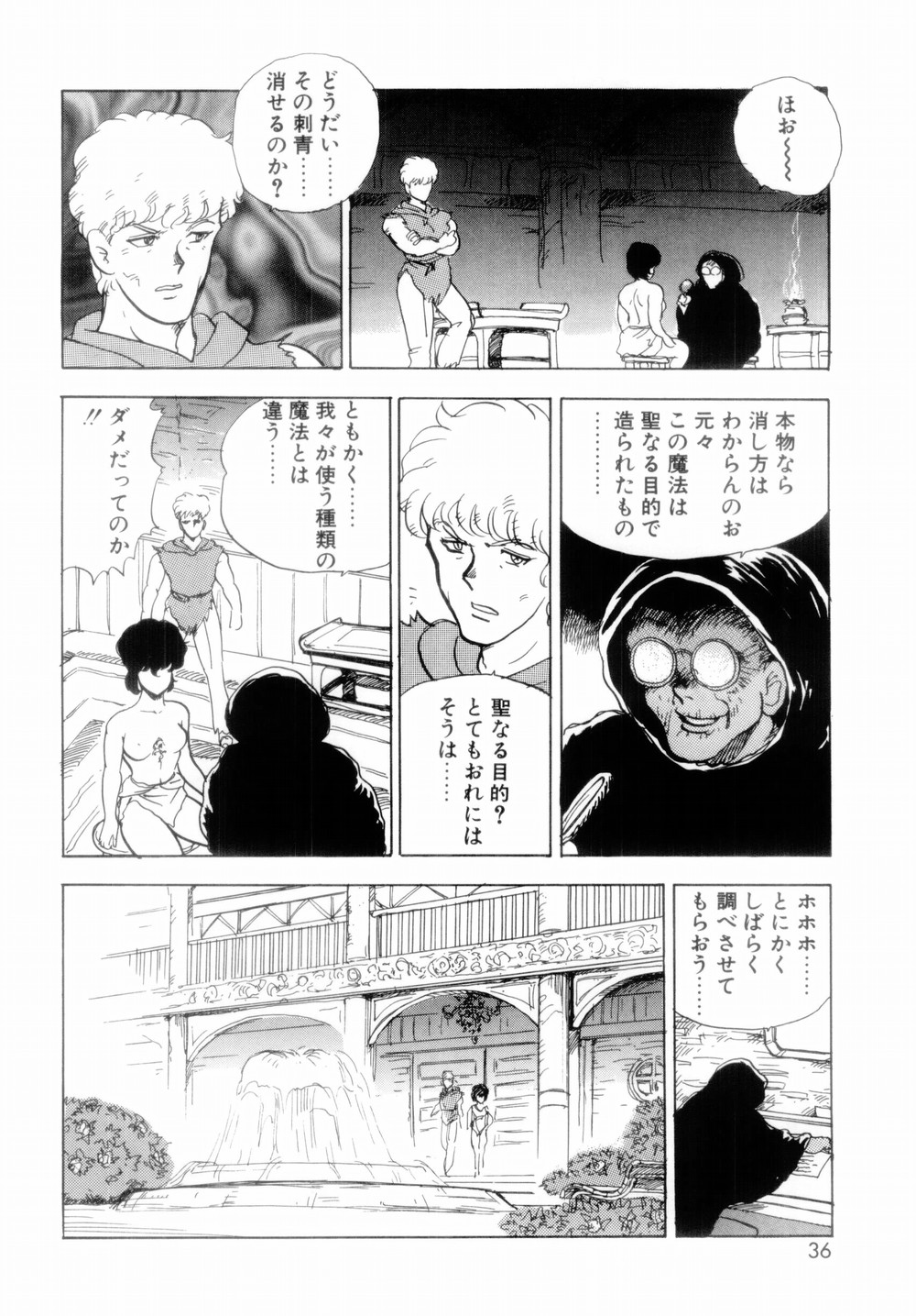 【エロ漫画】【エロ漫画】母親に行こうかなプレゼントをしてあげる親孝行の息子…野外でこっそり息子とセックスしちゃうド変態な母親【まいなぁぼぉい：王母絶叫】