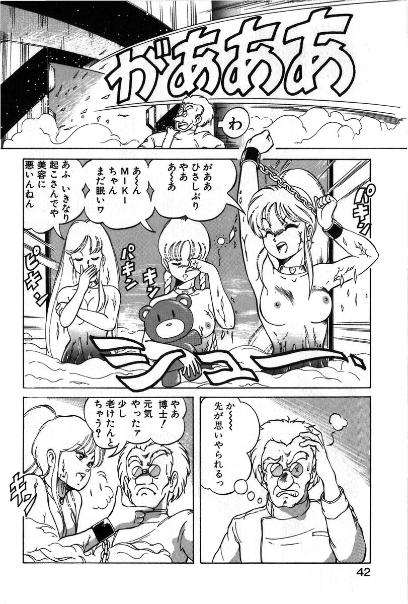 【エロ漫画】【エロ漫画】全裸でじゃれ合うお姉さんたち…必殺技をつかってお風呂場爆破【ITOYOKO：LONELY HEART】