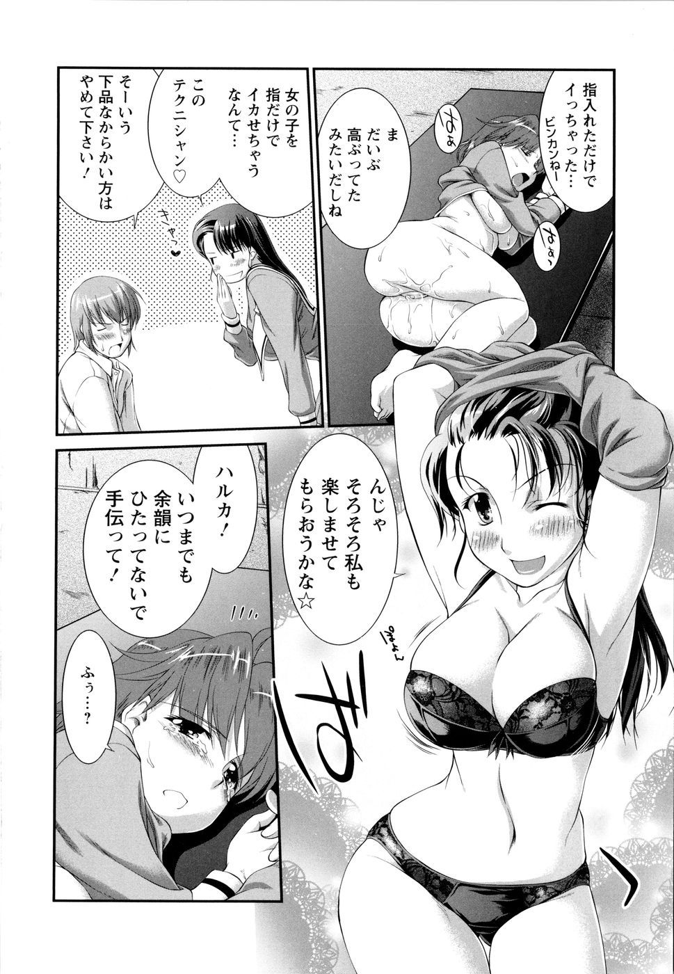 【エロ漫画】【エロ漫画】陸上部の部室で彼氏にフェラしていた巨乳ＪＫが二人をくっつけた先輩に意地悪されて学校で３Ｐセックス【ジョン湿地王：だぶるいんぱくと】