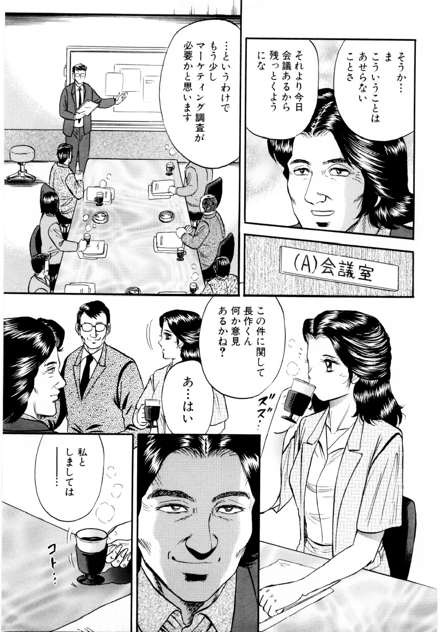 【エロ漫画】【エロ漫画】媚薬責めされちゃったグラマーな美女…集団レイプされちゃってド変態なトロ顔に筆下ろししちゃう！【近石まさし：マザーエクスタシー1】