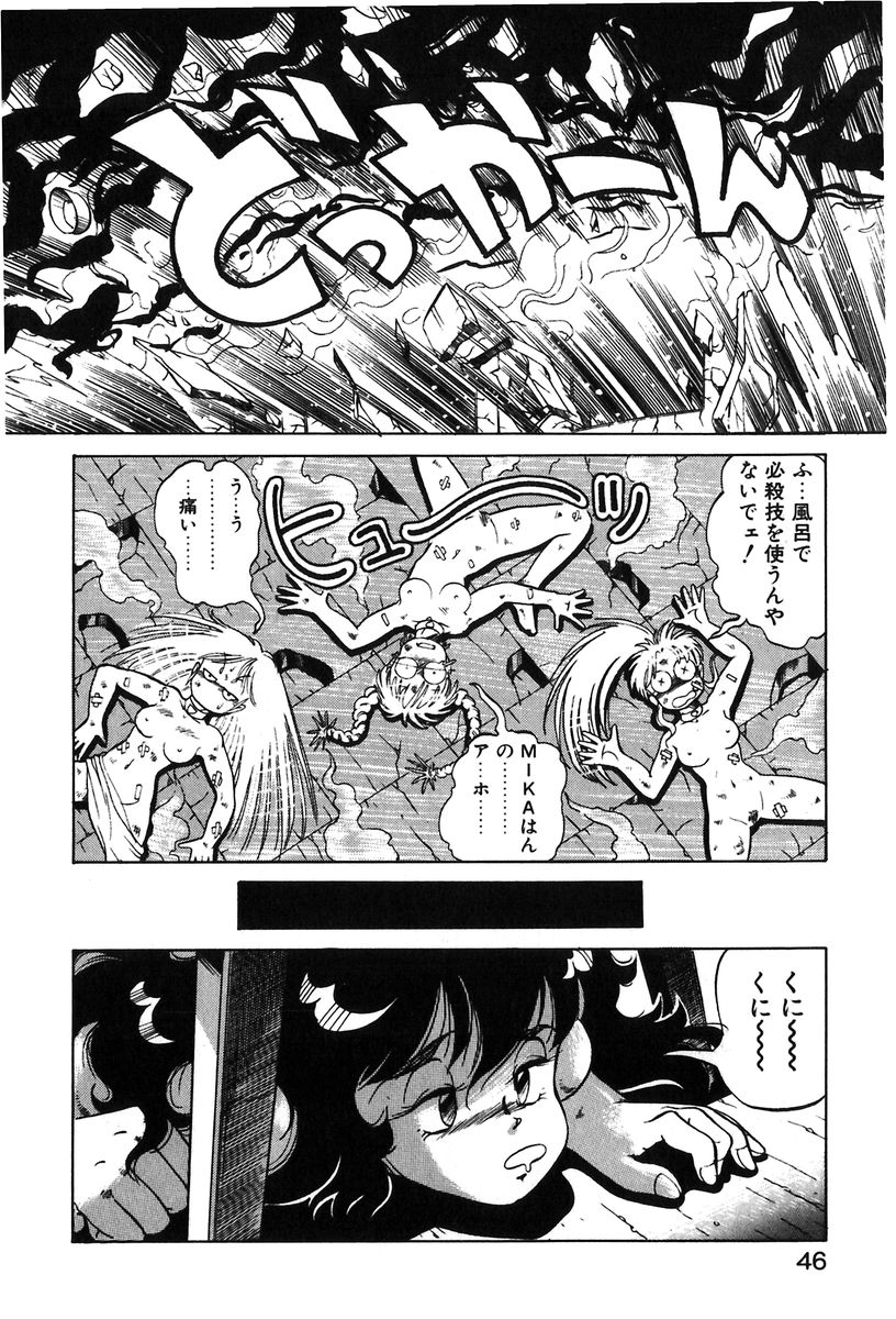 【エロ漫画】【エロ漫画】全裸でじゃれ合うお姉さんたち…必殺技をつかってお風呂場爆破【ITOYOKO：LONELY HEART】