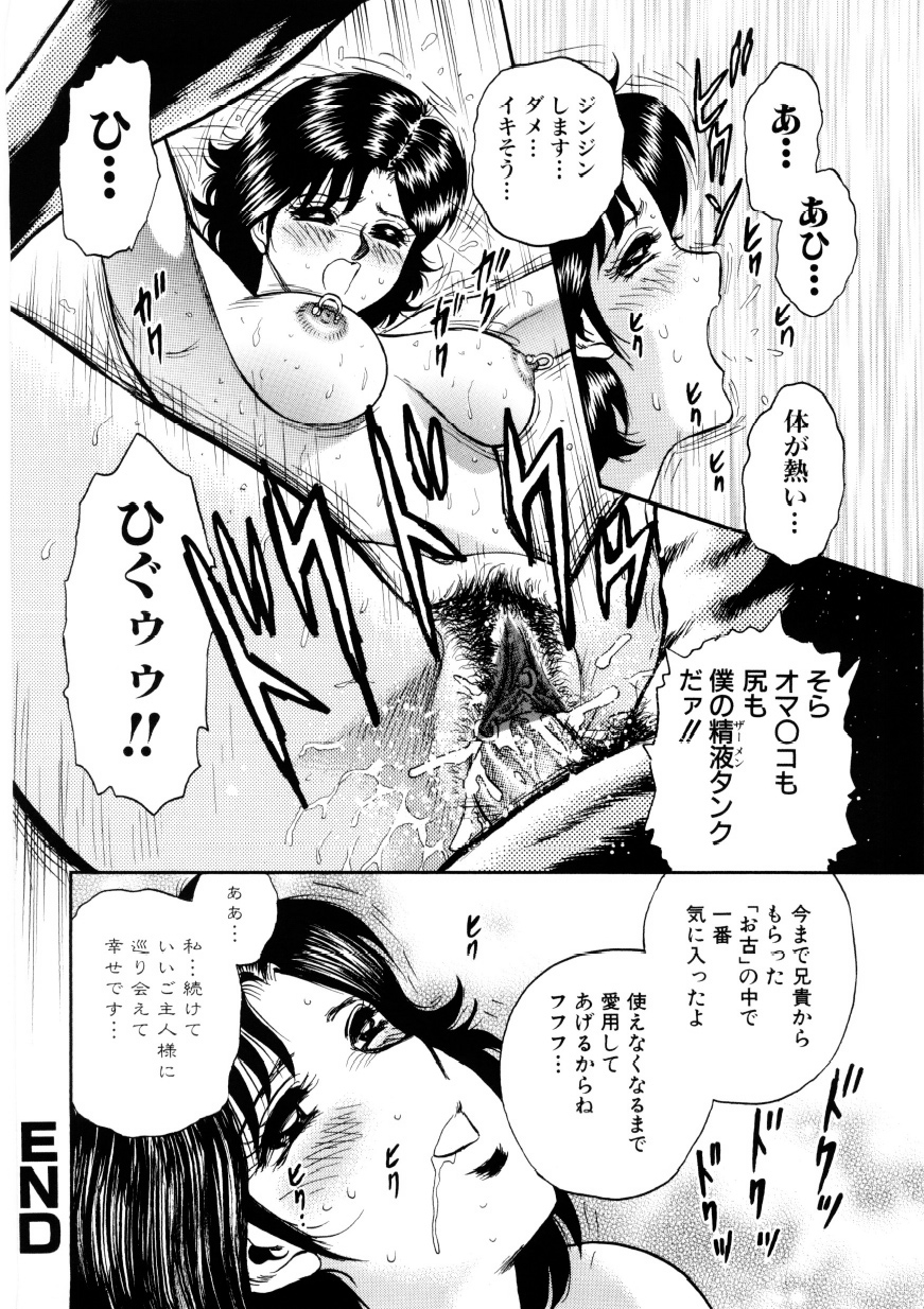 【エロ漫画】【エロ漫画】昔からなんでも兄のお古だった男が兄から性奴隷調教したドＭ彼女を譲り受けて童貞を卒業して自分好みの性奴隷へと調教していく！【近石まさし：「お古」】