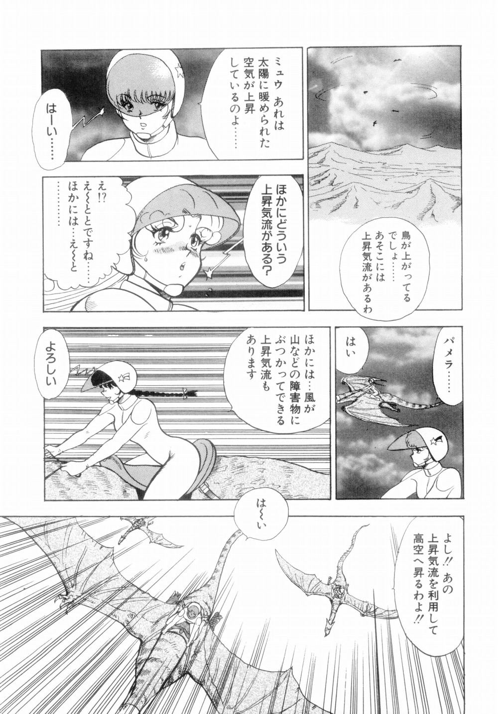 【エロ漫画】【エロ漫画】森の中でいちゃラブレズセックスしちゃう巨乳のお姫様…マンズリセックスで絶頂イキしちゃう【まいなぁぼぉい：王母絶叫】