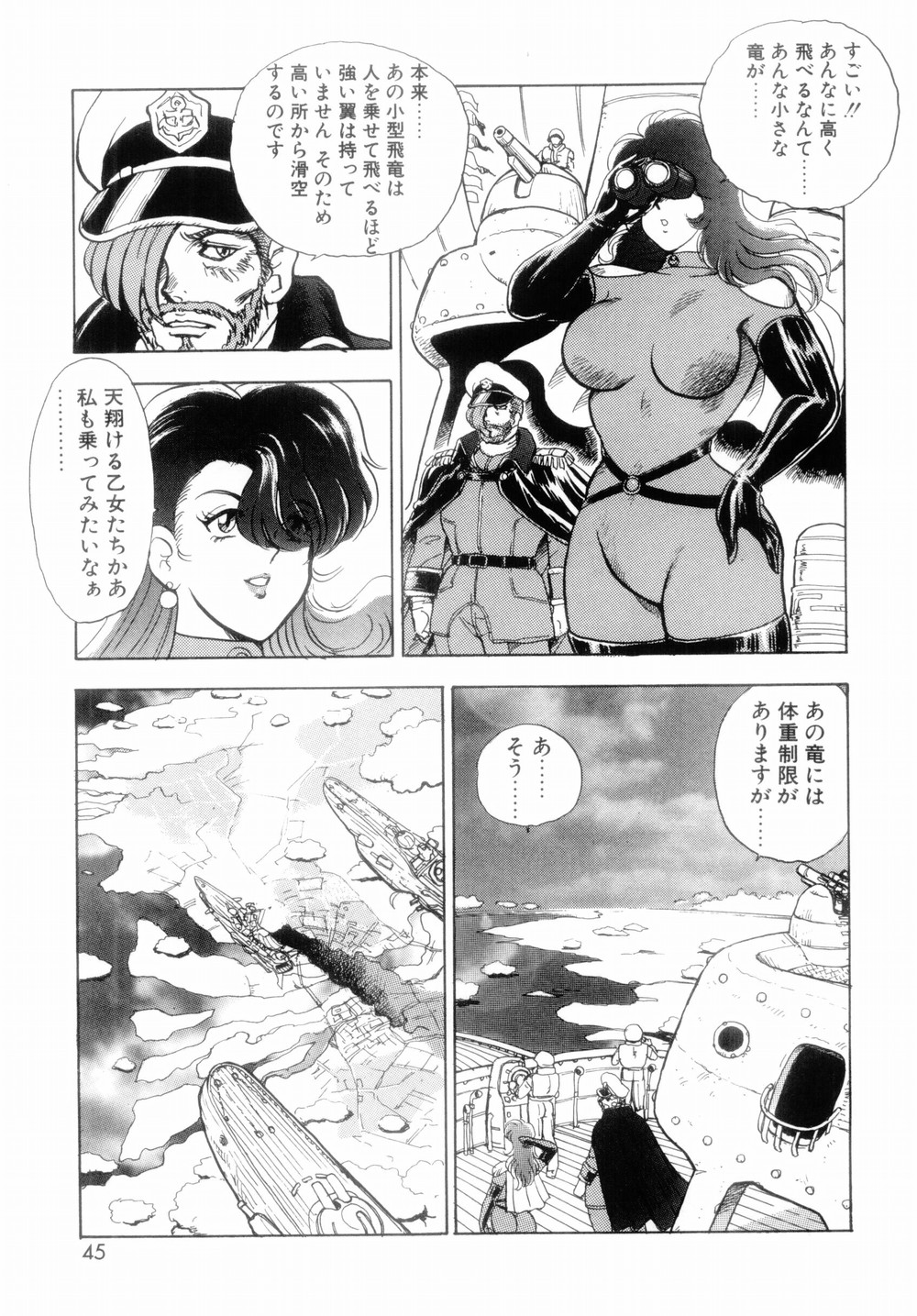 【エロ漫画】【エロ漫画】森の中でいちゃラブレズセックスしちゃう巨乳のお姫様…マンズリセックスで絶頂イキしちゃう【まいなぁぼぉい：王母絶叫】