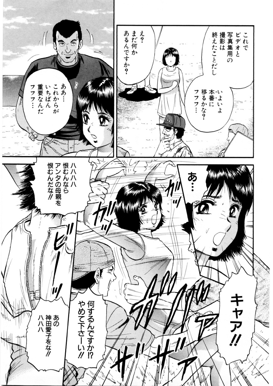 【エロ漫画】【エロ漫画】レイプされちゃう無垢でかわいいグラビアの美少女…集団レイプでド変態なトロ顔に快楽堕ちしちゃう！【近石まさし：凌辱系デビュー】