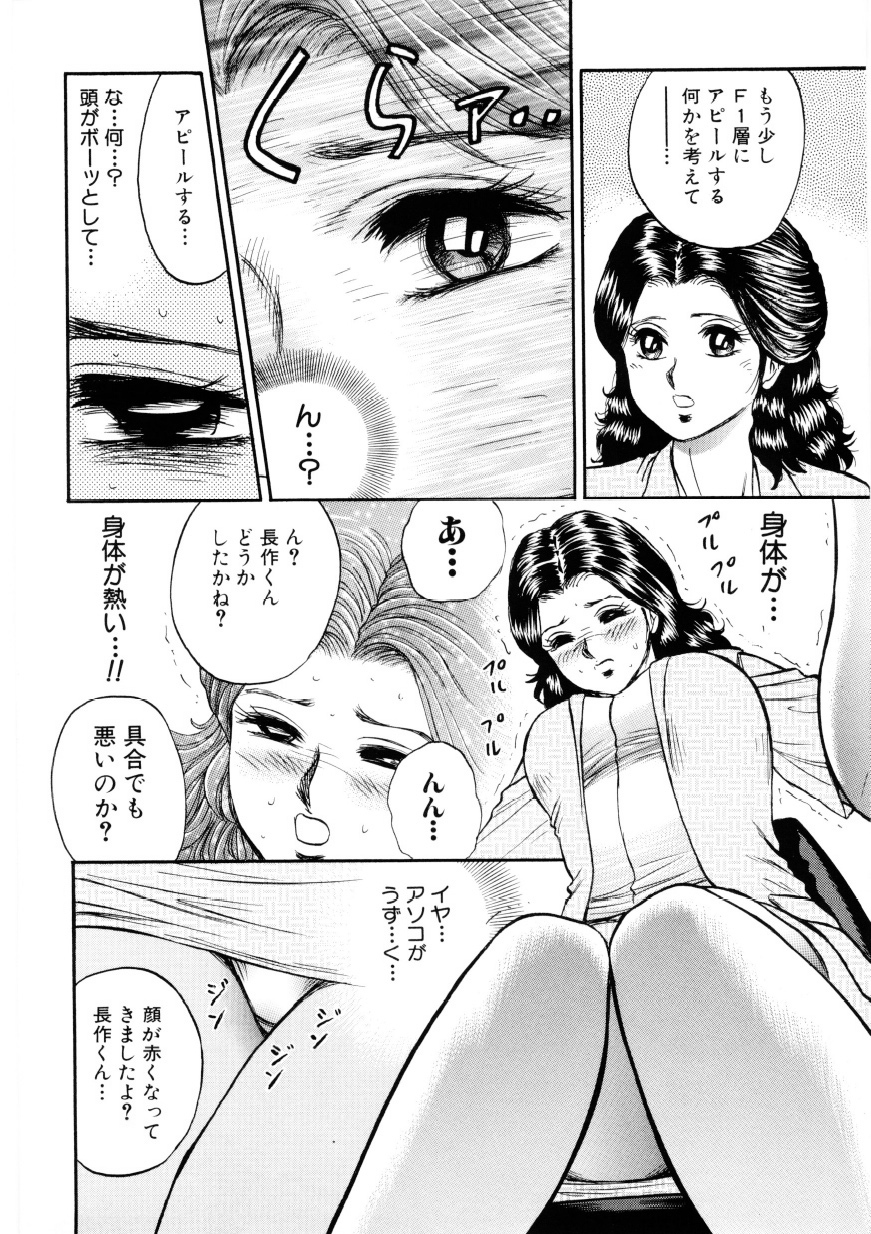 【エロ漫画】【エロ漫画】媚薬責めされちゃったグラマーな美女…集団レイプされちゃってド変態なトロ顔に筆下ろししちゃう！【近石まさし：マザーエクスタシー1】