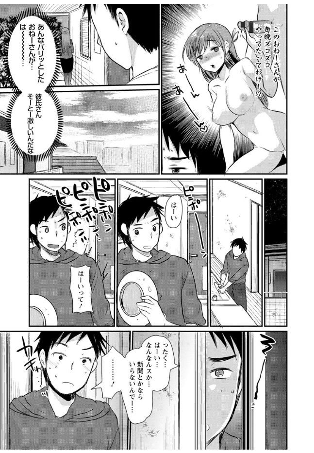 【エロ漫画】【エロ漫画】隣人男性に大量のエロDVDを持っていく襲われちゃう巨乳のお姉さん…フェラをさせられ乳首舐めや騎乗位で生ハメされ濃厚いちゃラブセックスで中出し絶頂アクメ堕ち【近石まさし：エッチな エッチなとなりのおねえちゃん】