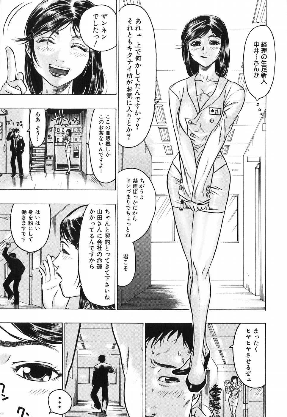 【エロ漫画】【エロ漫画】誘惑さしちゃう欲情してしまった人妻…オナニーしながらフェラをして生ハメ中出しセックスしちゃう【ビューティ・ヘア：サイレン】