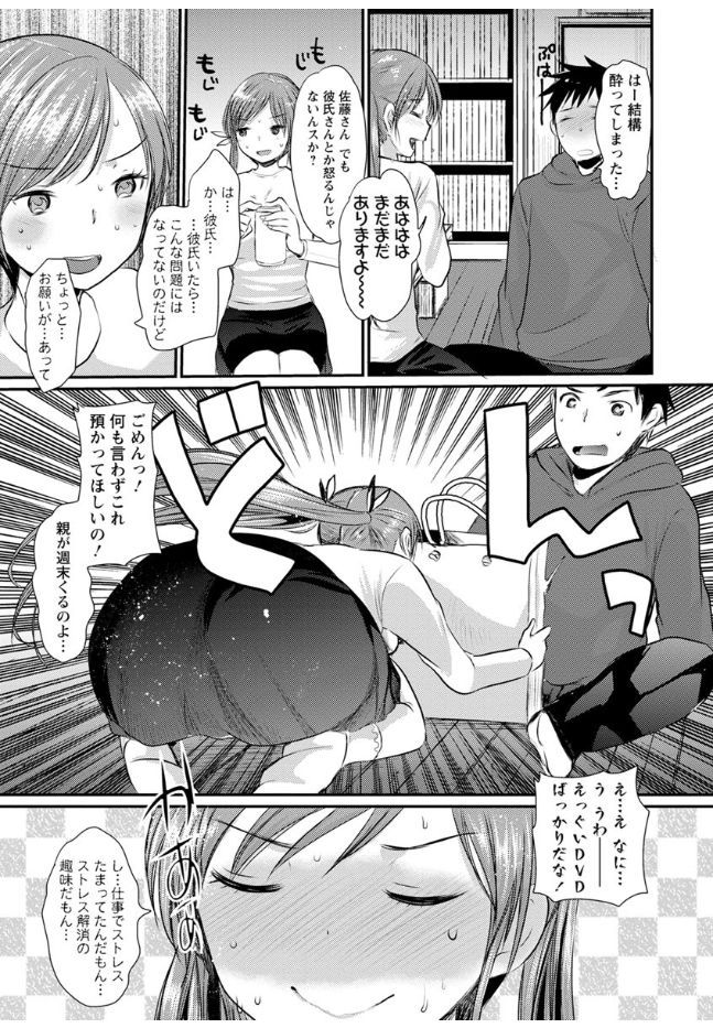 【エロ漫画】【エロ漫画】隣人男性に大量のエロDVDを持っていく襲われちゃう巨乳のお姉さん…フェラをさせられ乳首舐めや騎乗位で生ハメされ濃厚いちゃラブセックスで中出し絶頂アクメ堕ち【近石まさし：エッチな エッチなとなりのおねえちゃん】