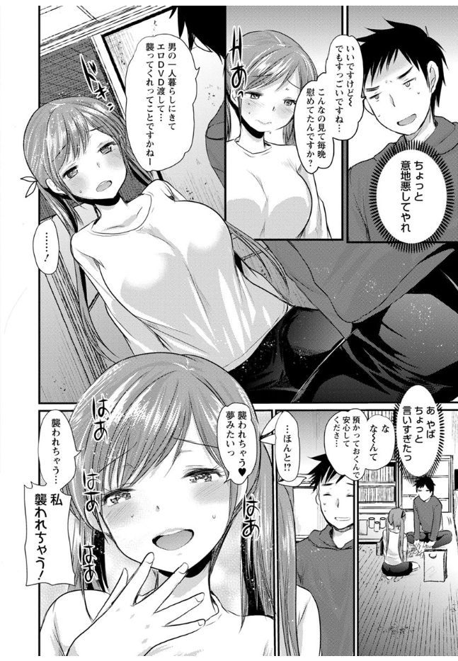 【エロ漫画】【エロ漫画】隣人男性に大量のエロDVDを持っていく襲われちゃう巨乳のお姉さん…フェラをさせられ乳首舐めや騎乗位で生ハメされ濃厚いちゃラブセックスで中出し絶頂アクメ堕ち【近石まさし：エッチな エッチなとなりのおねえちゃん】