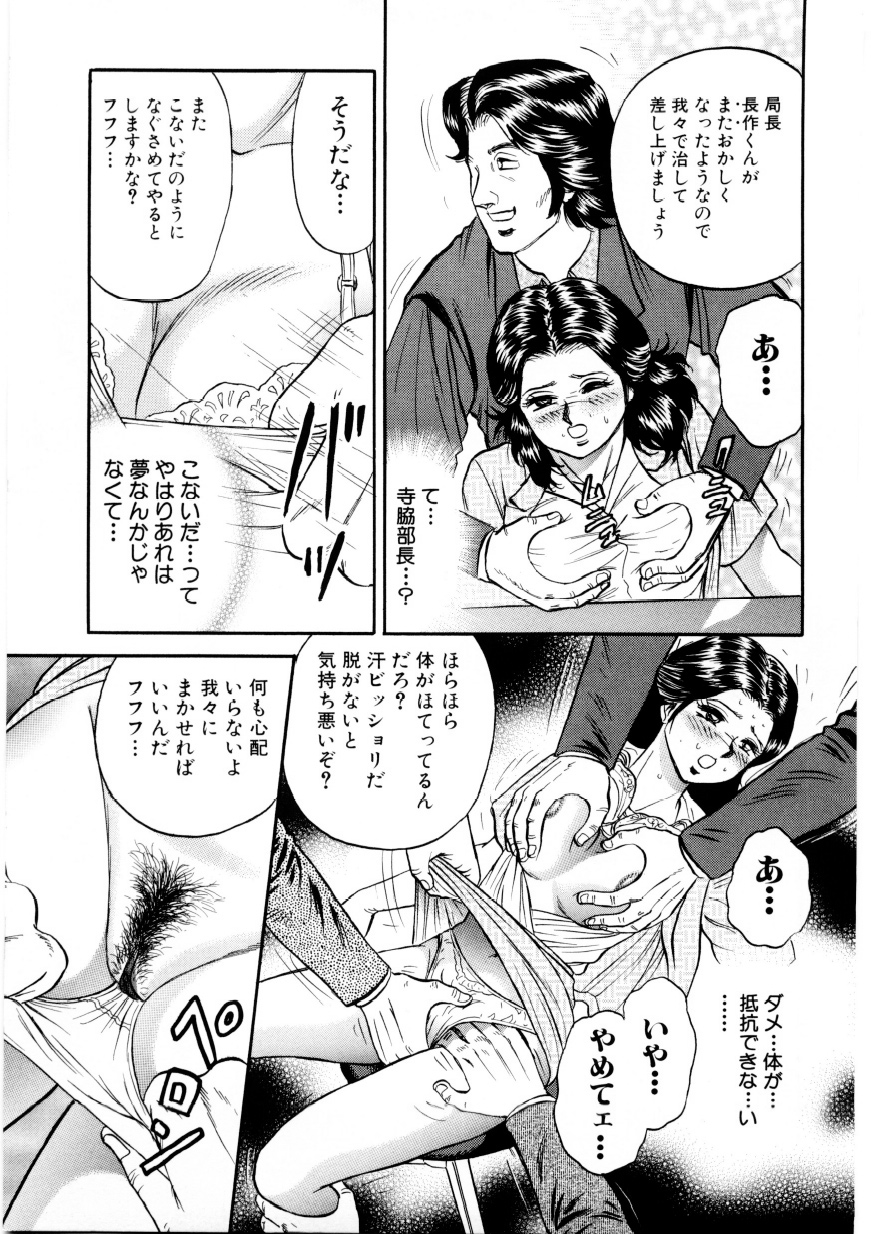 【エロ漫画】【エロ漫画】媚薬責めされちゃったグラマーな美女…集団レイプされちゃってド変態なトロ顔に筆下ろししちゃう！【近石まさし：マザーエクスタシー1】