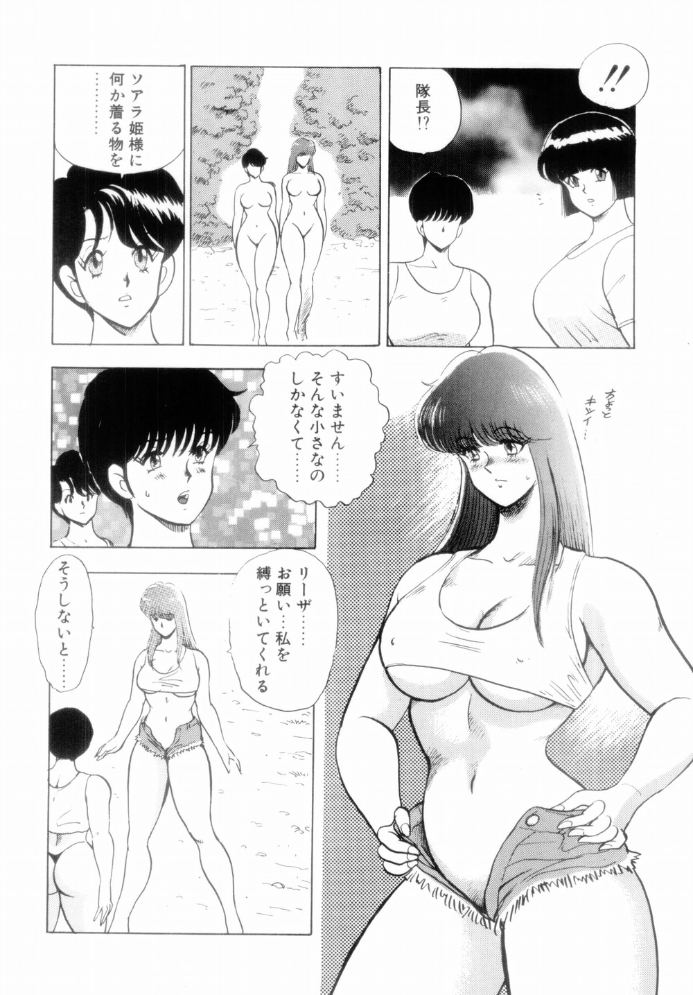 【エロ漫画】【エロ漫画】調教されちゃうムチムチ巨乳のふたなりお姉さん…異物挿入でメス堕ちしちゃう【まいなぁぼぉい：王母絶叫】