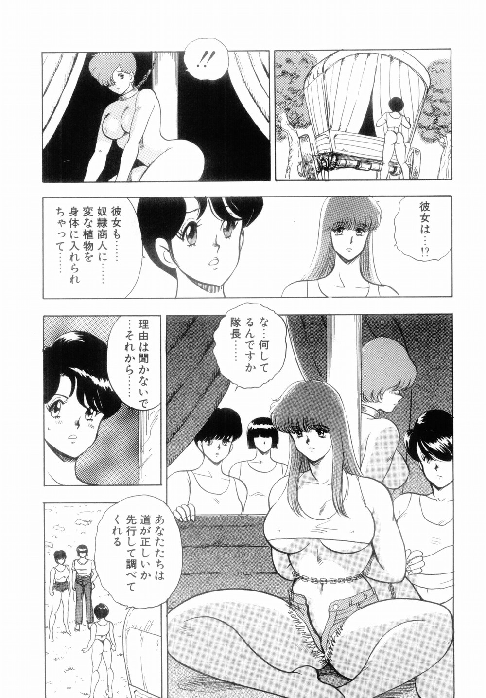 【エロ漫画】【エロ漫画】調教されちゃうムチムチ巨乳のふたなりお姉さん…異物挿入でメス堕ちしちゃう【まいなぁぼぉい：王母絶叫】