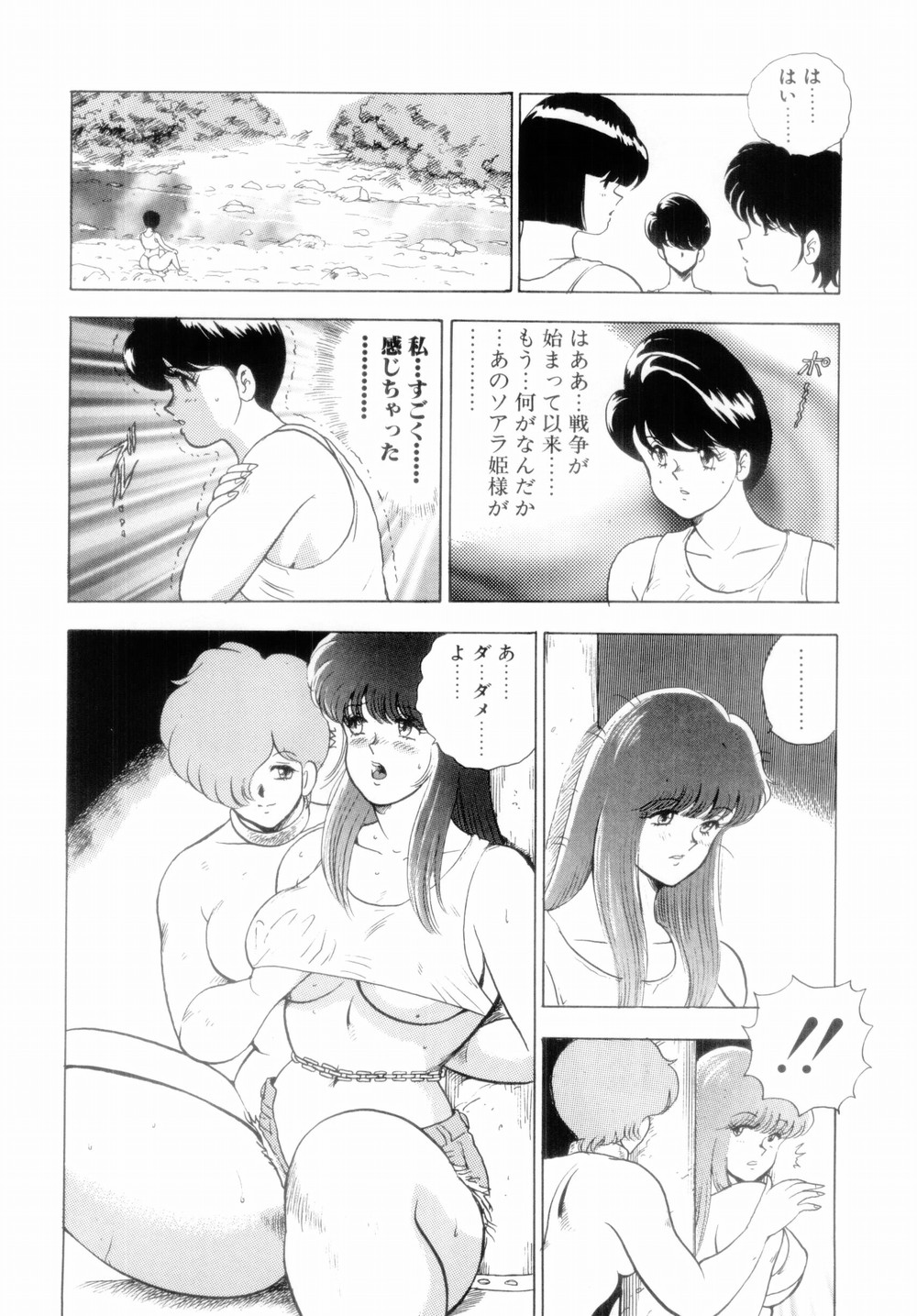 【エロ漫画】【エロ漫画】調教されちゃうムチムチ巨乳のふたなりお姉さん…異物挿入でメス堕ちしちゃう【まいなぁぼぉい：王母絶叫】