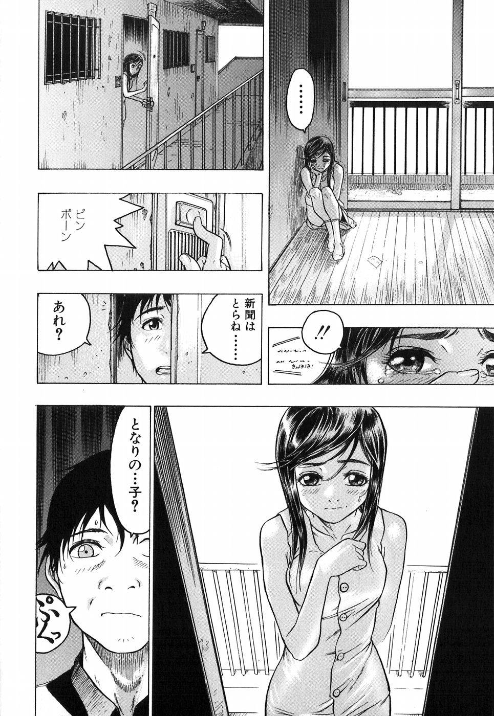 【エロ漫画】【エロ漫画】子供扱いされて逆レイプして誘惑しちゃう美少女…ご奉仕フェラをして生ハメいちゃラブセックスで中出し絶頂イキしちゃう【ビューティ・ヘア：結晶】