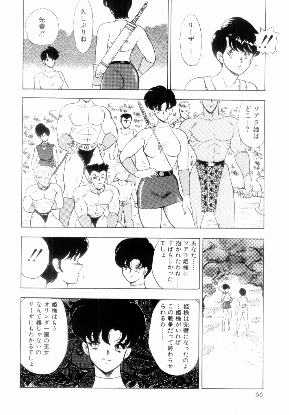 【エロ漫画】【エロ漫画】調教されちゃうムチムチ巨乳のふたなりお姉さん…異物挿入でメス堕ちしちゃう【まいなぁぼぉい：王母絶叫】