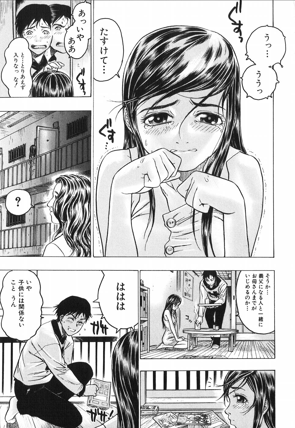 【エロ漫画】【エロ漫画】子供扱いされて逆レイプして誘惑しちゃう美少女…ご奉仕フェラをして生ハメいちゃラブセックスで中出し絶頂イキしちゃう【ビューティ・ヘア：結晶】