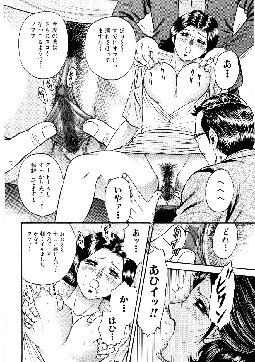 【エロ漫画】【エロ漫画】媚薬責めされちゃったグラマーな美女…集団レイプされちゃってド変態なトロ顔に筆下ろししちゃう！【近石まさし：マザーエクスタシー1】