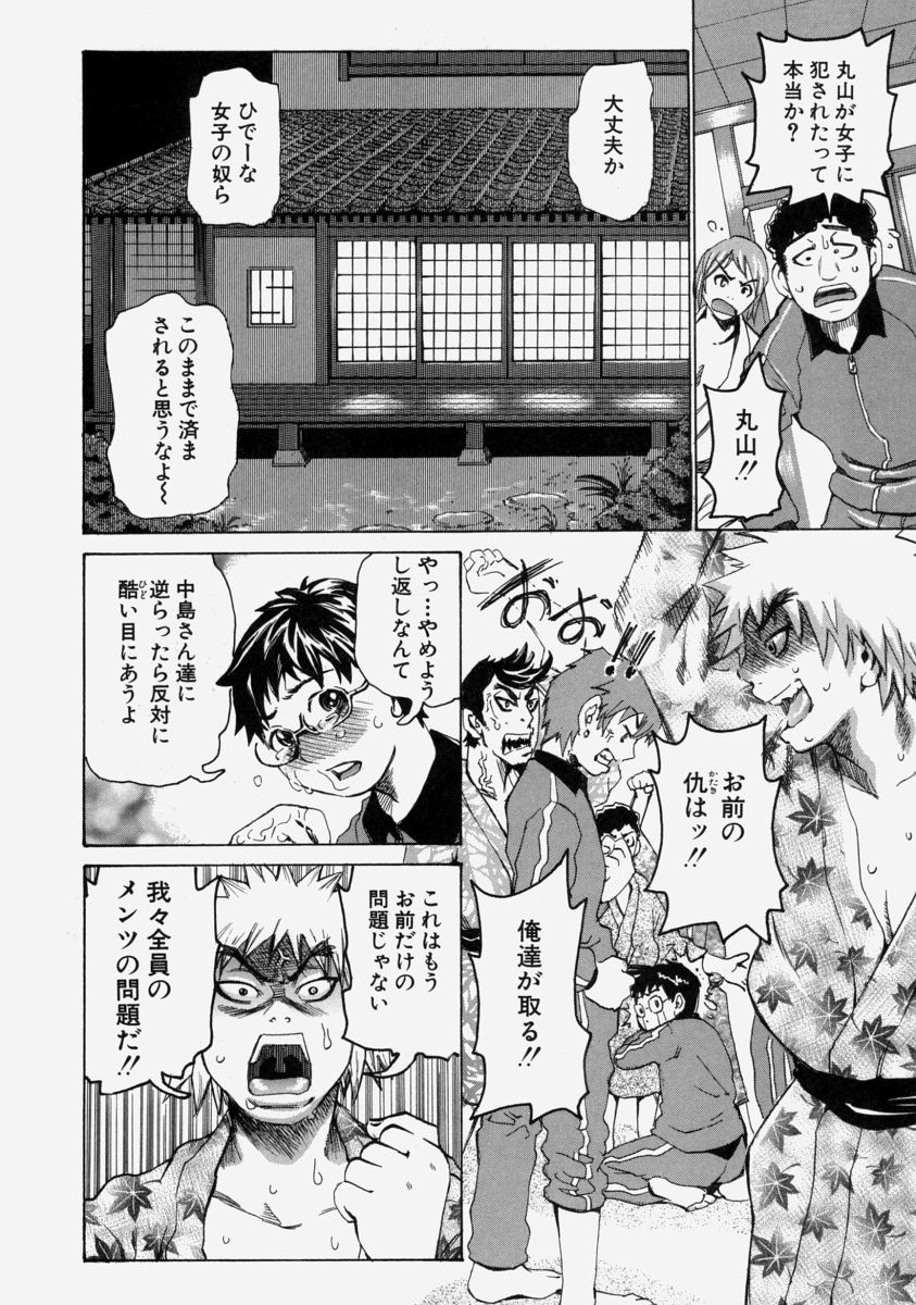 【エロ漫画】【エロ漫画】修学旅行で男子とセックス三昧のお姉さんたち…フェラや騎乗位でザーメンまみれで集団セックスしちゃう【吉良広義：アマゾネス学園 Z組】