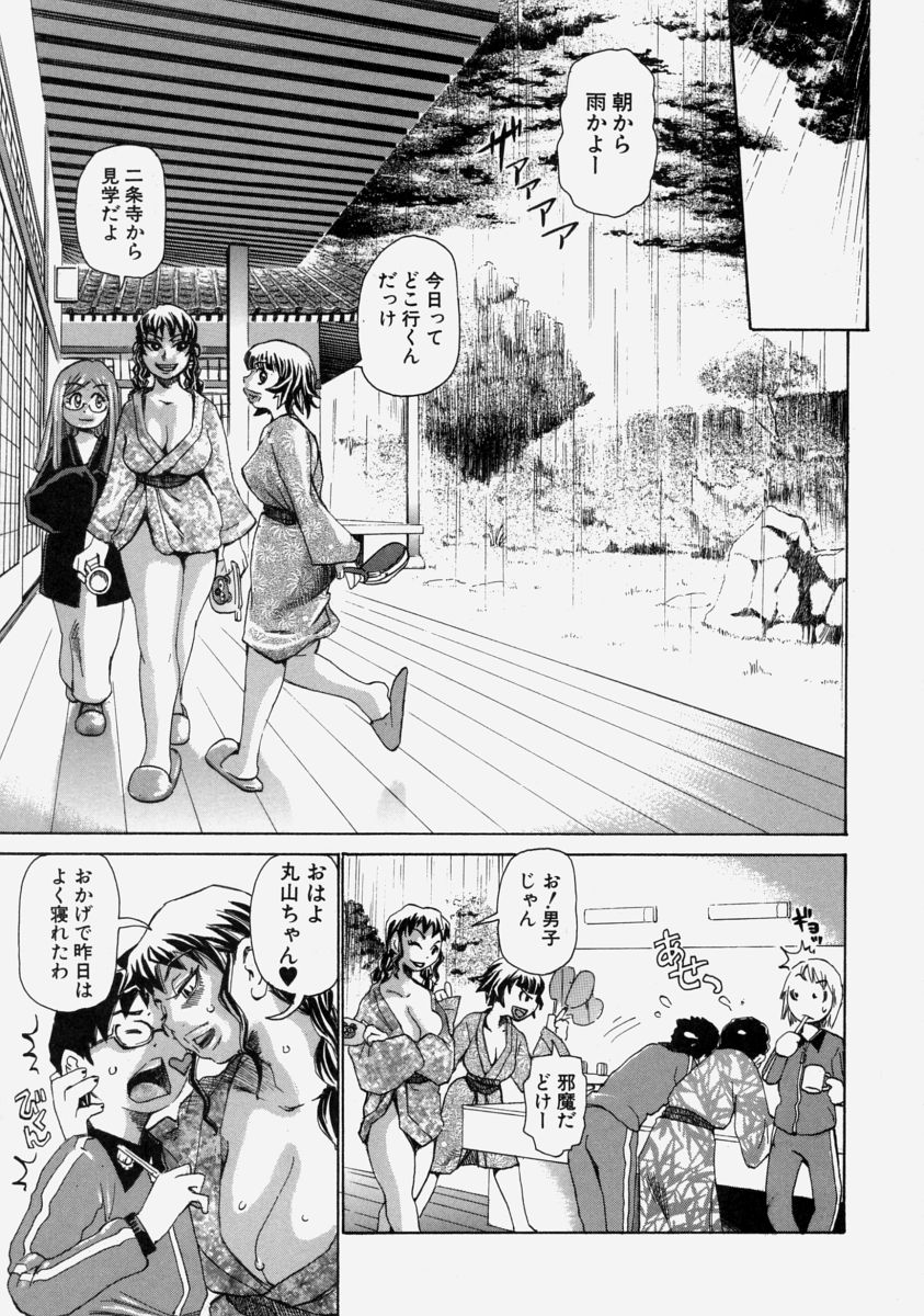 【エロ漫画】【エロ漫画】修学旅行で男子とセックス三昧のお姉さんたち…フェラや騎乗位でザーメンまみれで集団セックスしちゃう【吉良広義：アマゾネス学園 Z組】