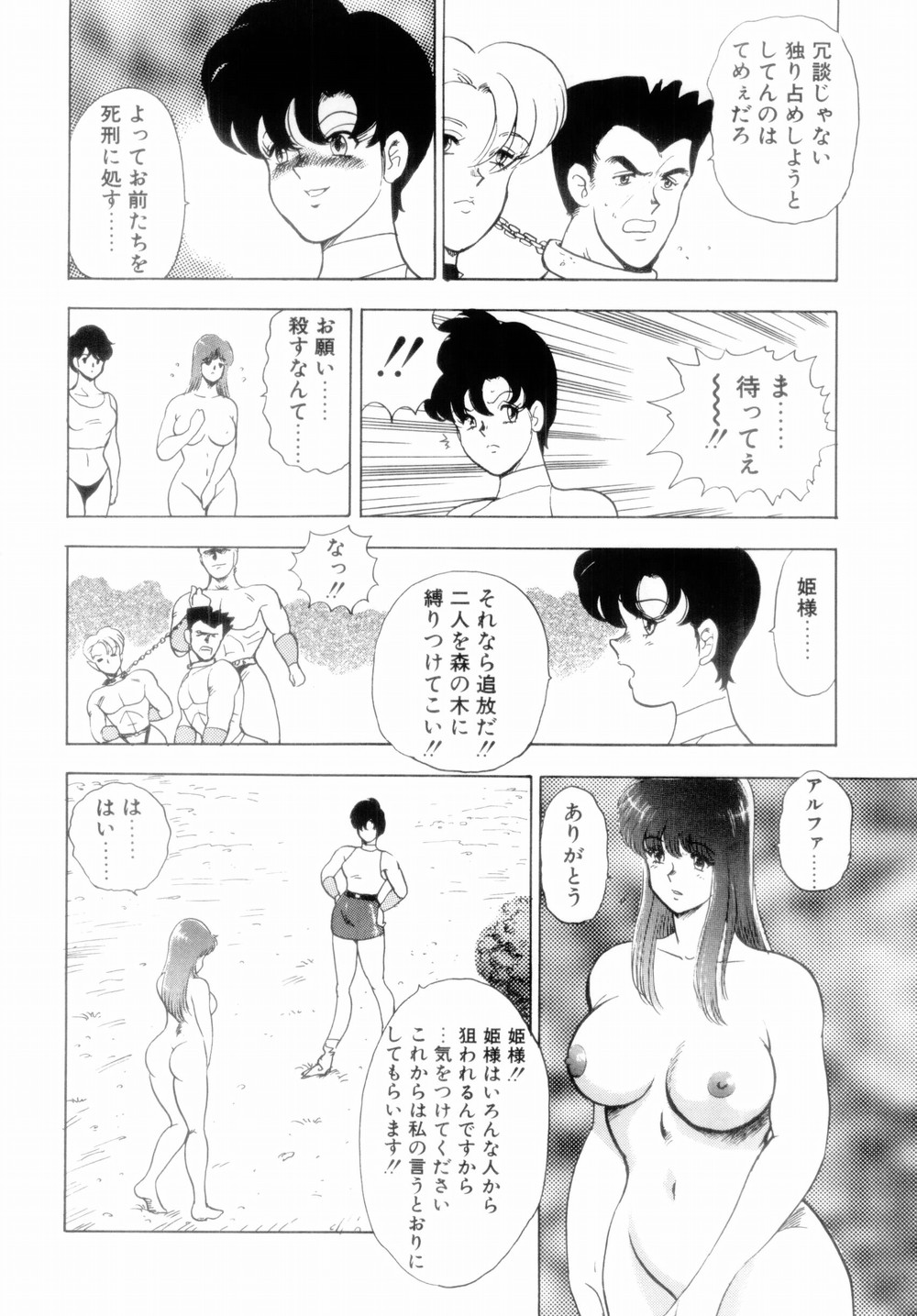 【エロ漫画】【エロ漫画】調教されちゃうムチムチ巨乳のふたなりお姉さん…異物挿入でメス堕ちしちゃう【まいなぁぼぉい：王母絶叫】