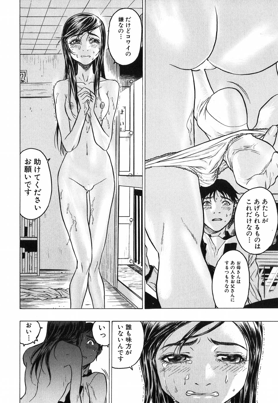 【エロ漫画】【エロ漫画】子供扱いされて逆レイプして誘惑しちゃう美少女…ご奉仕フェラをして生ハメいちゃラブセックスで中出し絶頂イキしちゃう【ビューティ・ヘア：結晶】