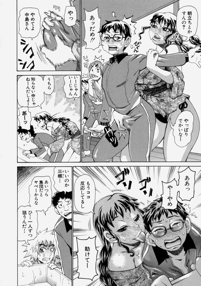 【エロ漫画】【エロ漫画】修学旅行で男子とセックス三昧のお姉さんたち…フェラや騎乗位でザーメンまみれで集団セックスしちゃう【吉良広義：アマゾネス学園 Z組】