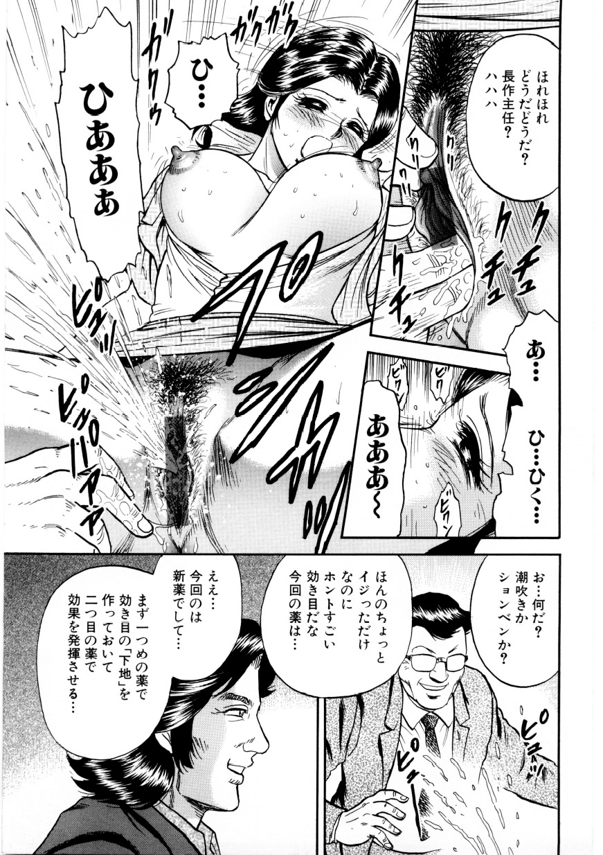 【エロ漫画】【エロ漫画】媚薬責めされちゃったグラマーな美女…集団レイプされちゃってド変態なトロ顔に筆下ろししちゃう！【近石まさし：マザーエクスタシー1】